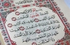 Al Fatiha