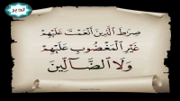 the-path-of-those-upon-whom-thou-hast-bestowed-favors-not-of-those-upon-whom-thy-wrath-is-brought-down-nor-of-those-who-go-astray